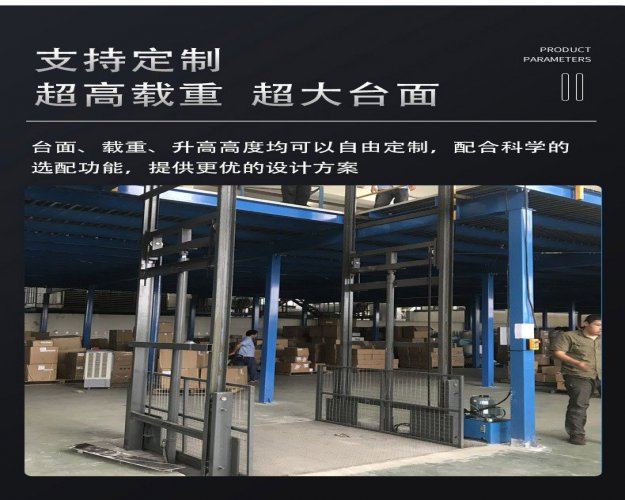 貨梯升降機